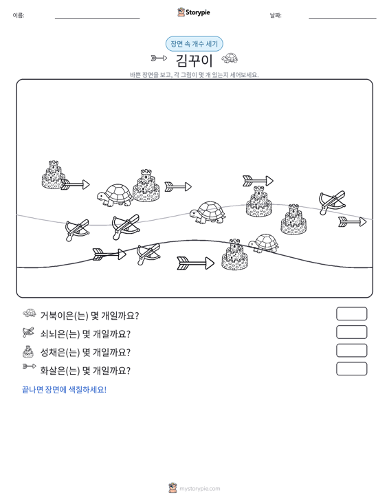 세기 장면
