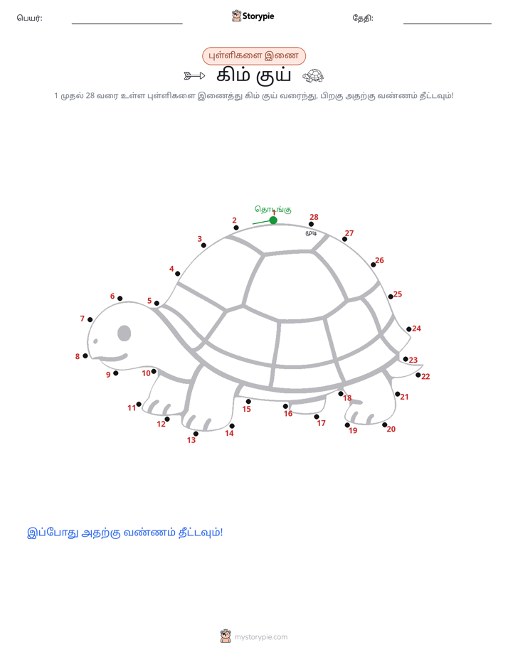 முத்து இணைப்பு