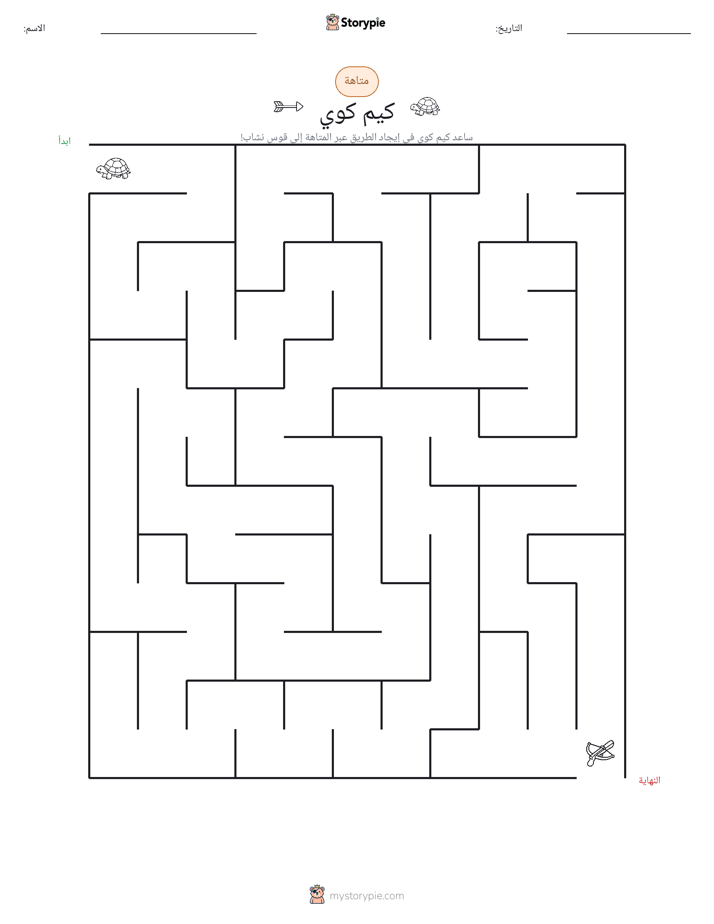 متاهة