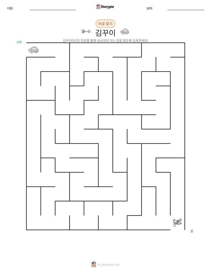 미로
