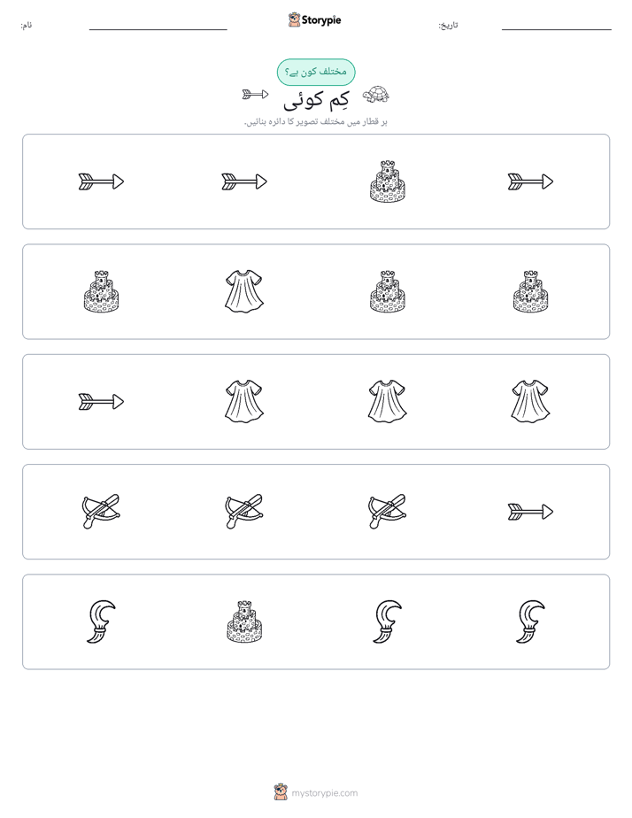 عجیب ایک