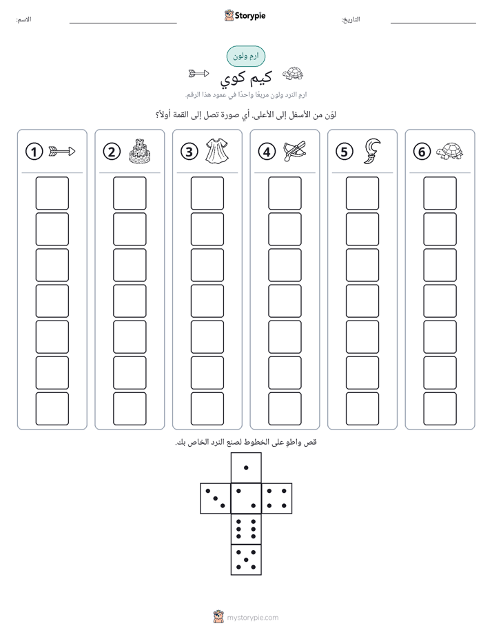 لف و لون