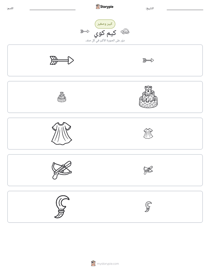 فرز