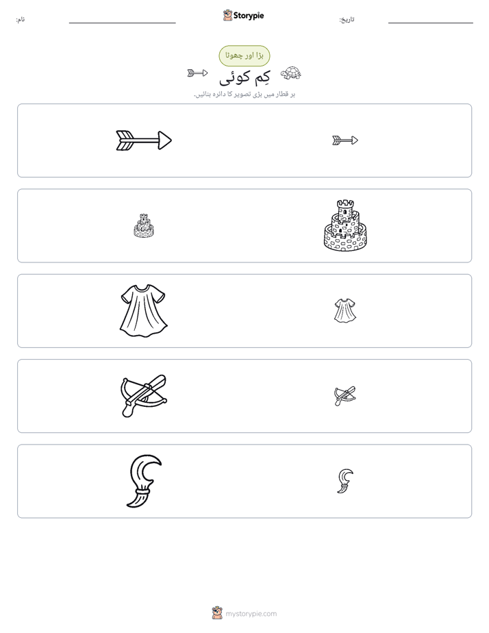 ترتیب دینا
