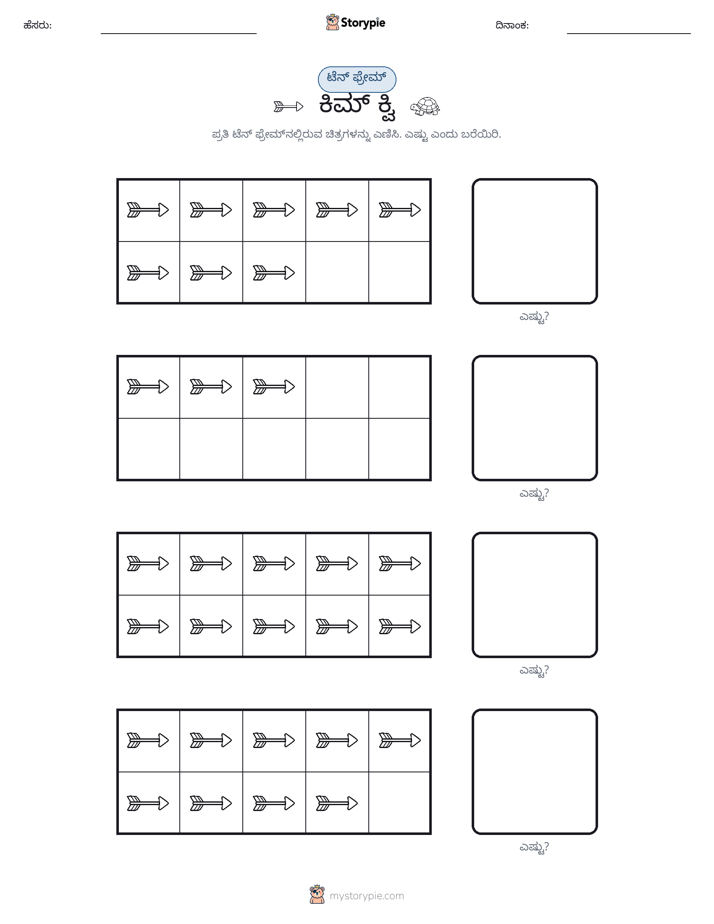 ಹತ್ತು ಚೌಕ