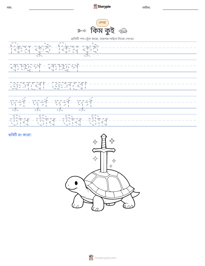 লেখার অনুশীলন