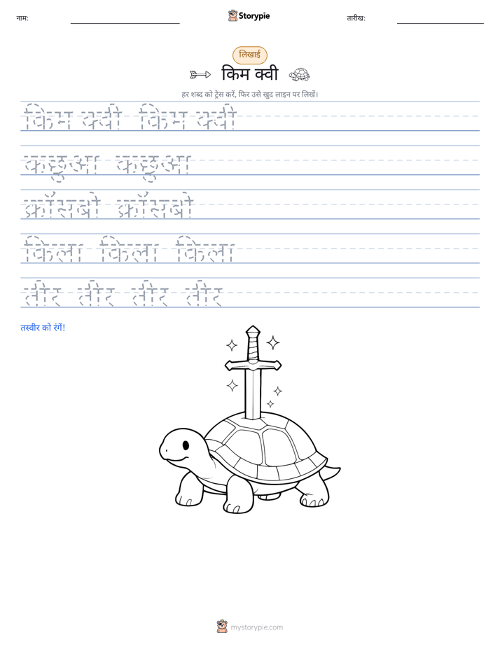 लेखन अभ्यास