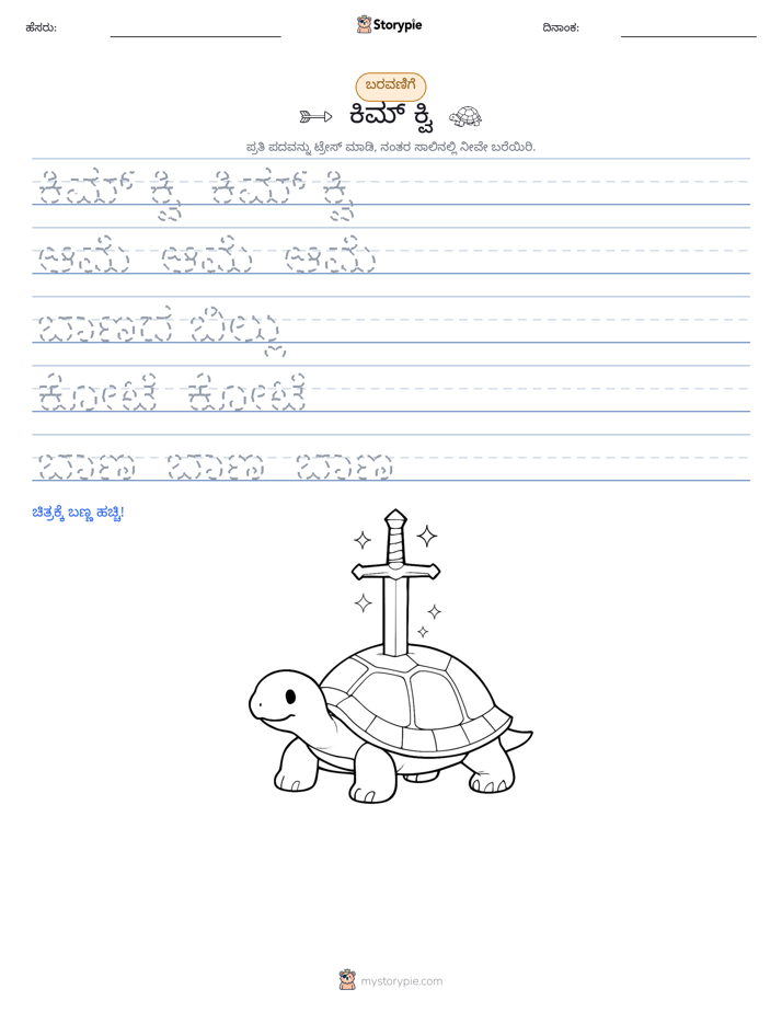 ಲೇಖನ ಅಭ್ಯಾಸ
