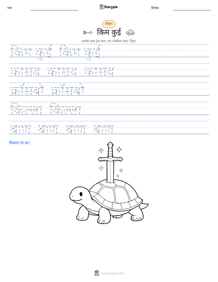 लेखन सराव