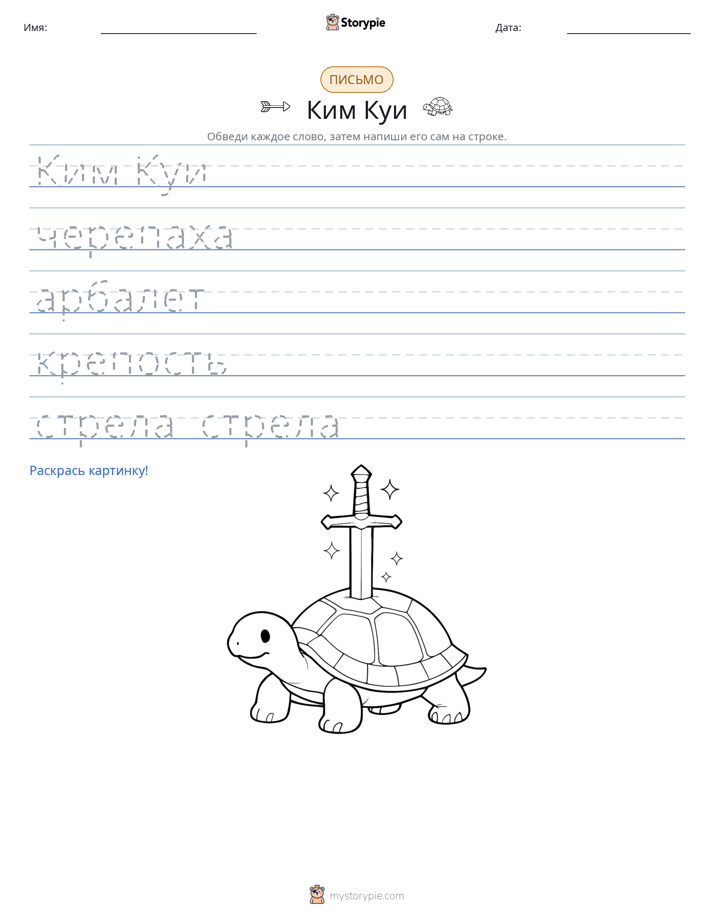 Практика письма