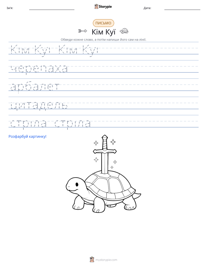 Практика письма
