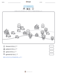 龍王 の印刷可能ワークシートプレビュー