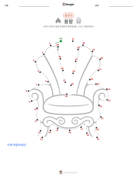 용왕 인쇄 가능한 워크시트 미리보기