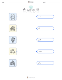 معاينة ورقة العمل القابلة للطباعة ملك التنين
