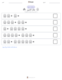 معاينة ورقة العمل القابلة للطباعة ملك التنين