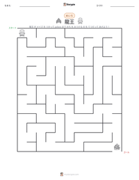 龍王 の印刷可能ワークシートプレビュー