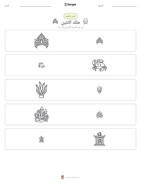 معاينة ورقة العمل القابلة للطباعة ملك التنين