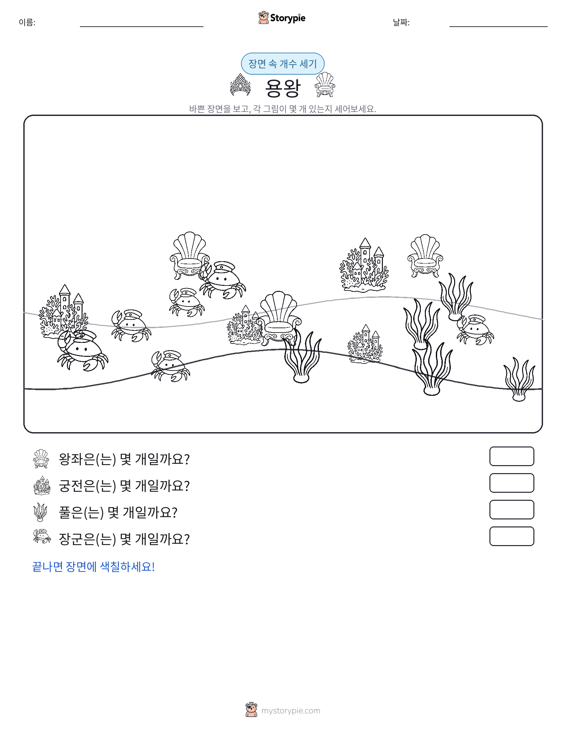 세기 장면