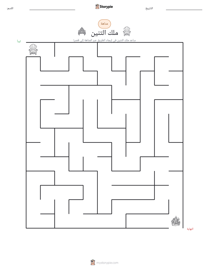 متاهة