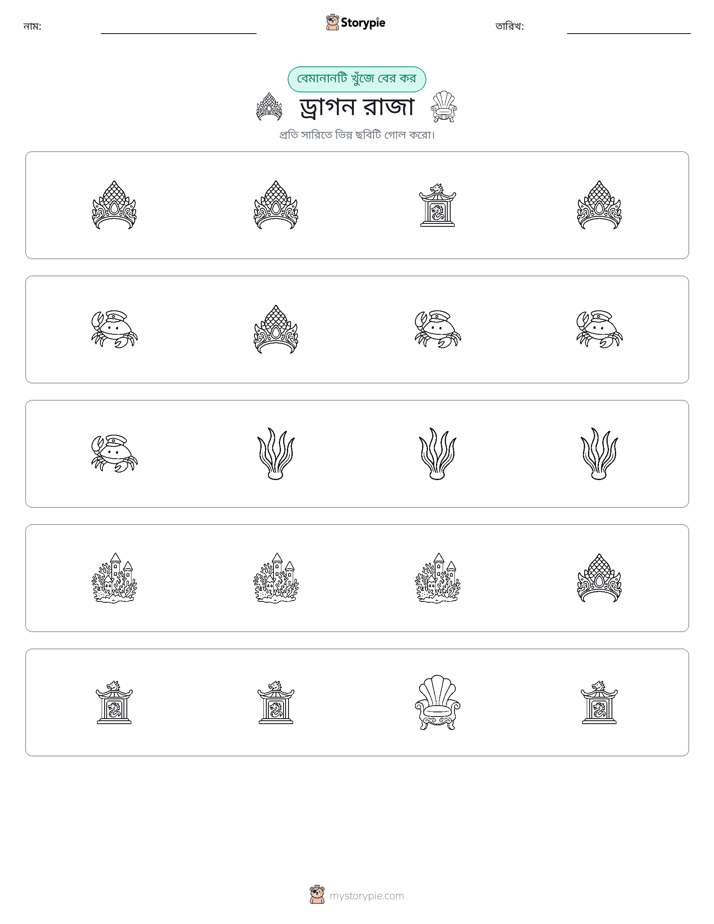 অদ্ভুত একটি