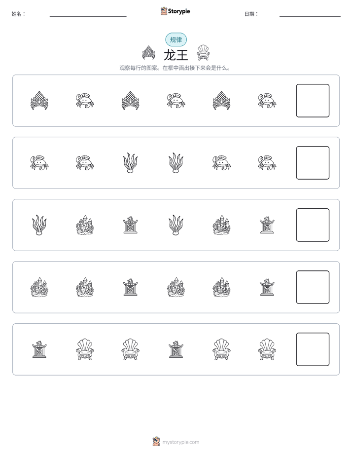 模式