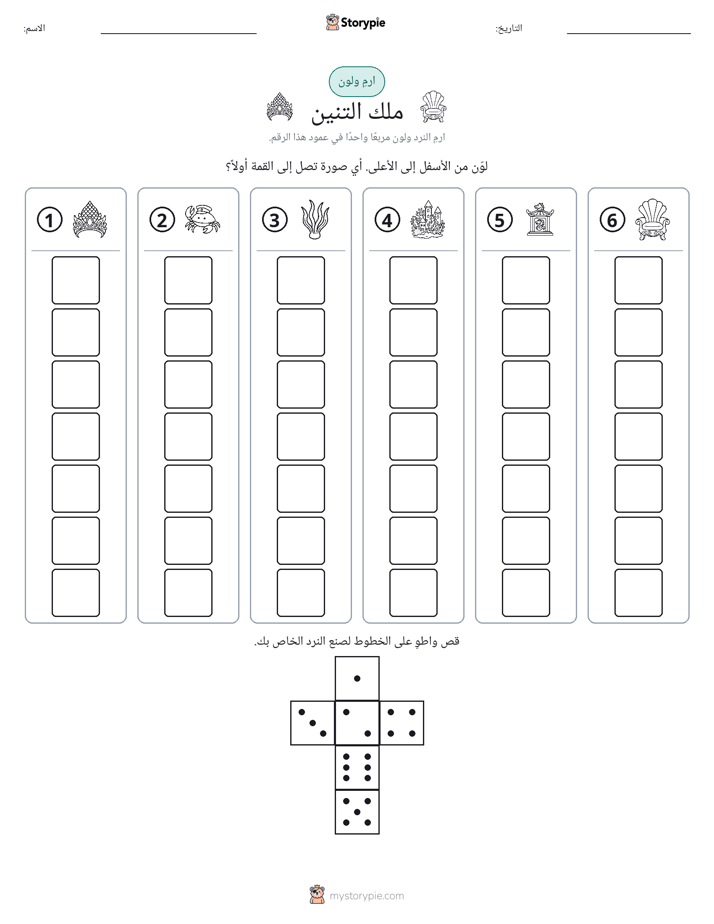 لف و لون