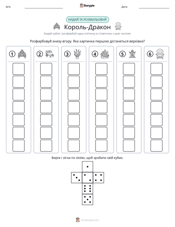 Катай та Розфарбовуй