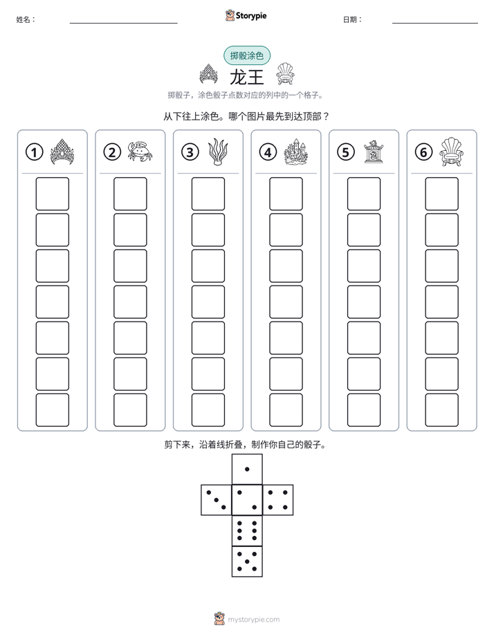 滚动与上色