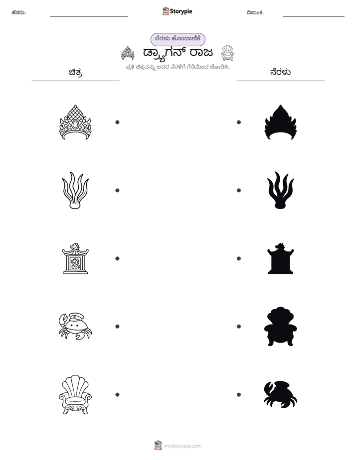 ಊಹಾ ಹೊಂದಿಕೆ