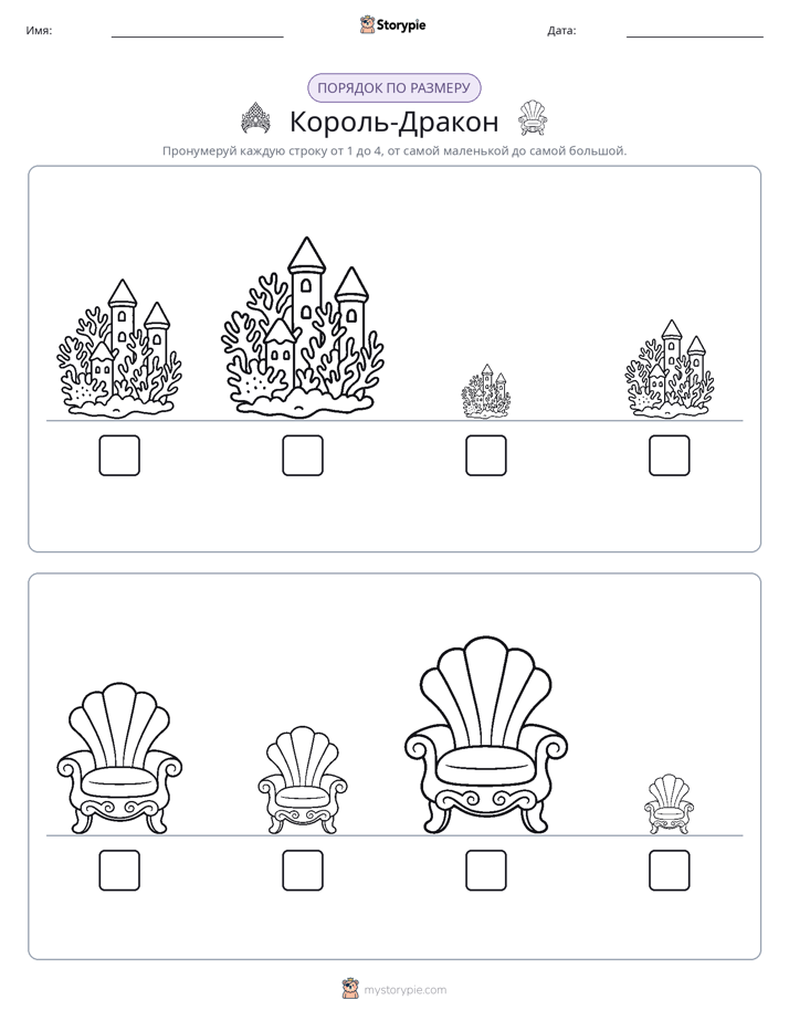Размеры в порядке