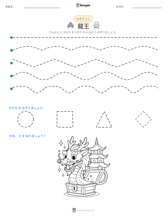 トレース