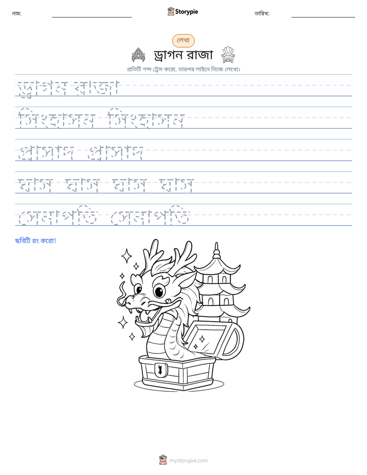 লেখার অনুশীলন