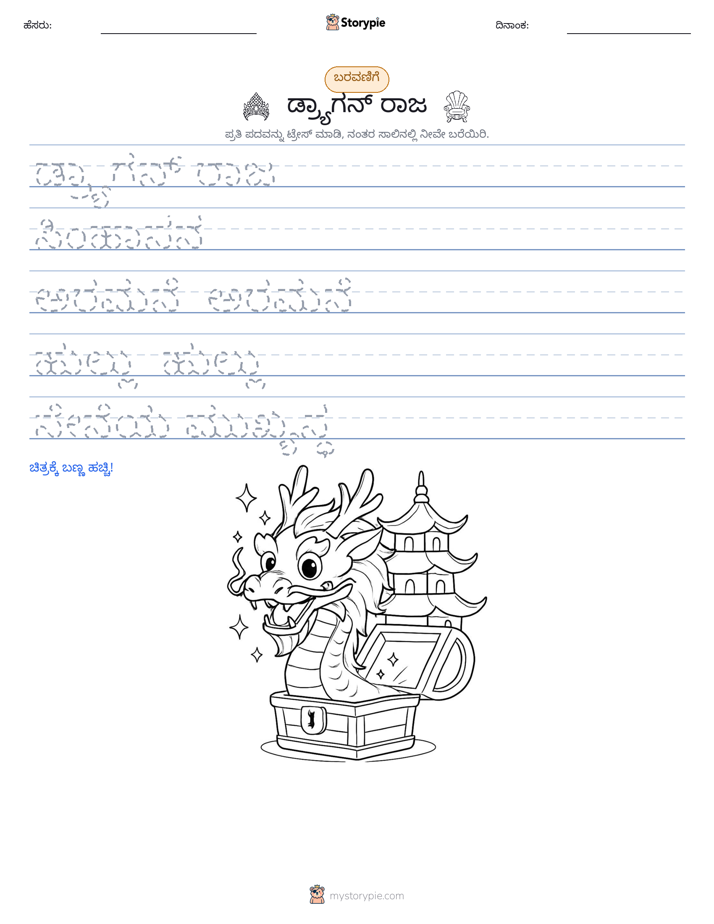 ಲೇಖನ ಅಭ್ಯಾಸ