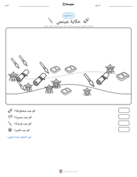 معاينة ورقة العمل القابلة للطباعة حكاية جينجي