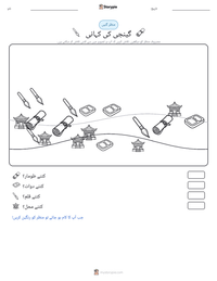 گینجی کی کہانی پرنٹ کرنے کے قابل ورکشیٹ کا پیش نظارہ