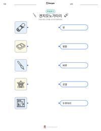 겐지모노가타리 인쇄 가능한 워크시트 미리보기
