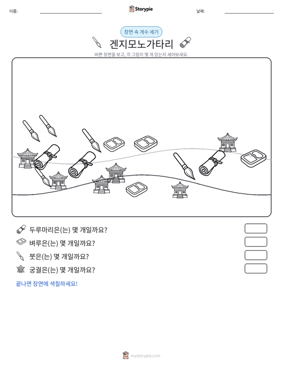 세기 장면