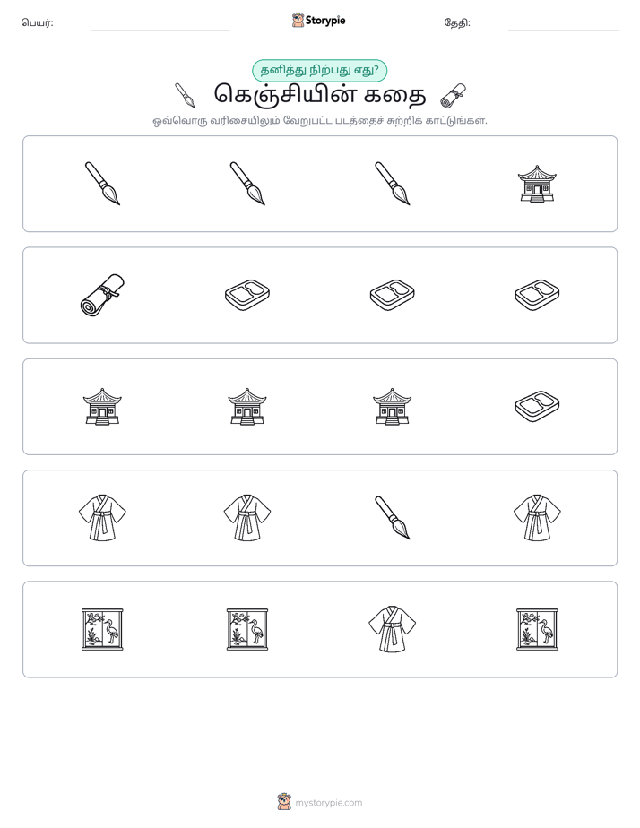 தவறானது