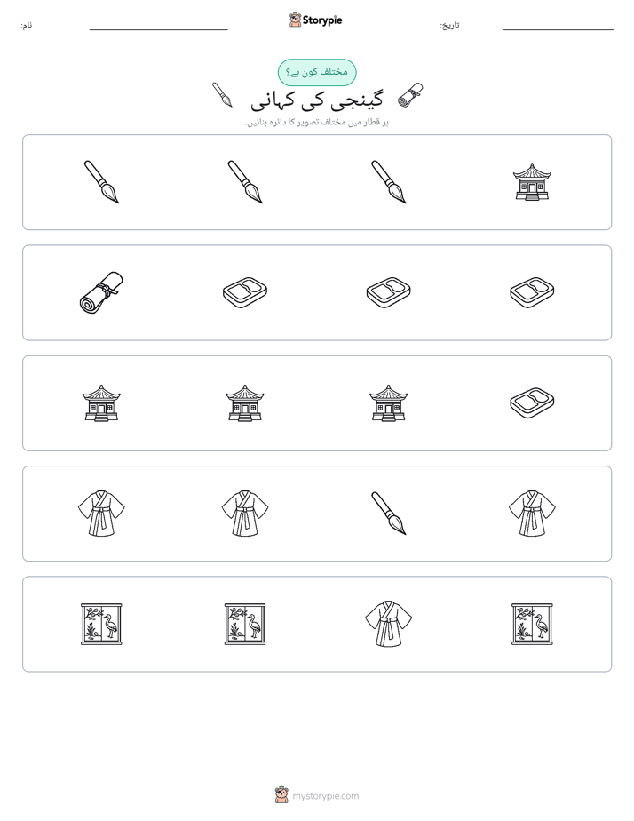 عجیب ایک