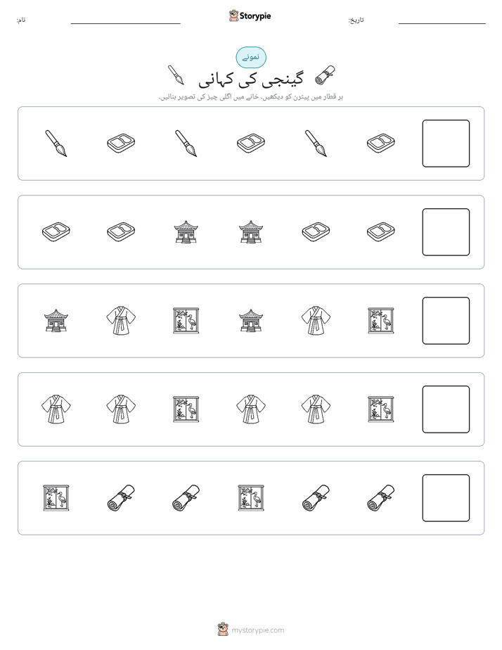 پیٹرن