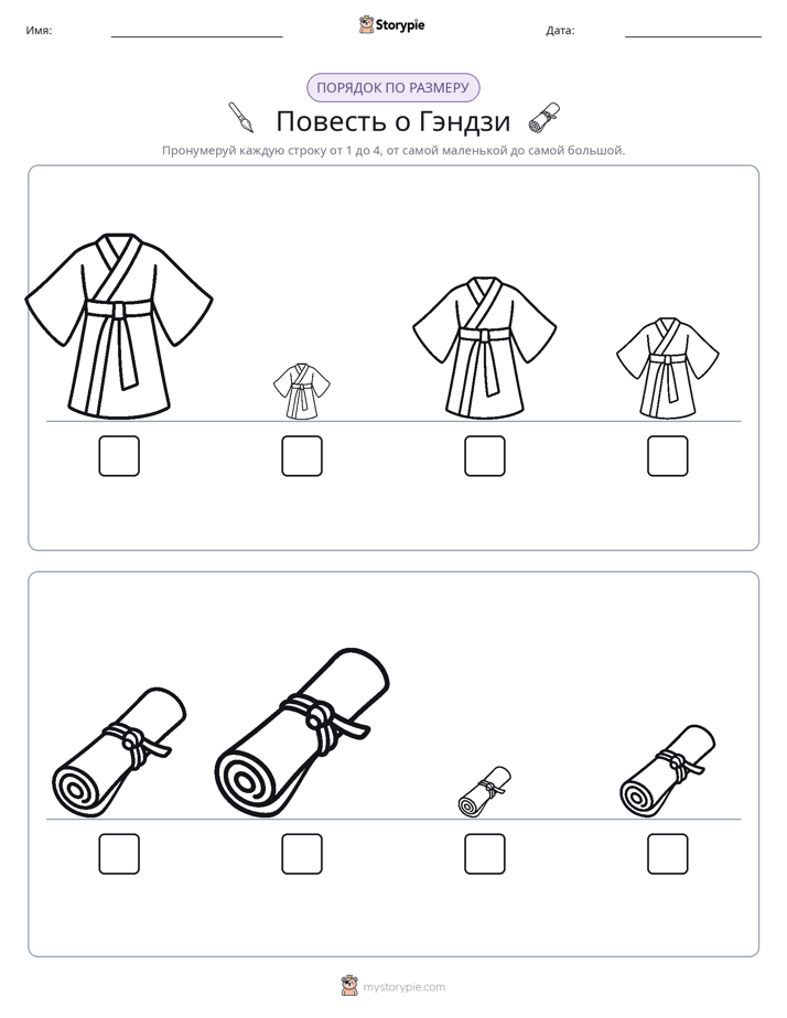 Размеры в порядке