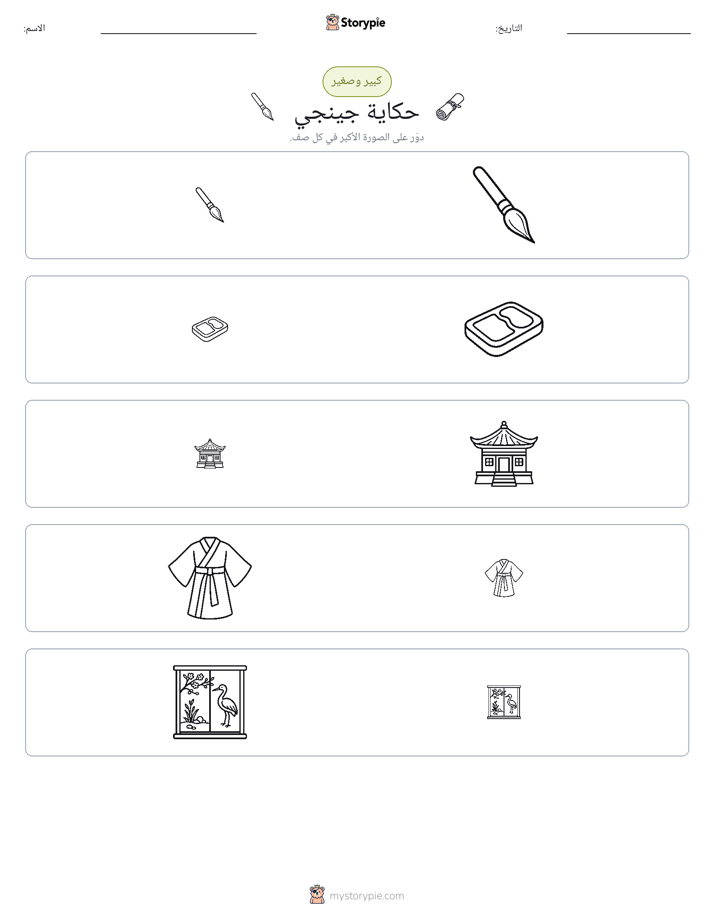 فرز