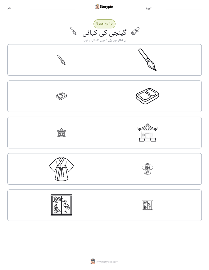 ترتیب دینا