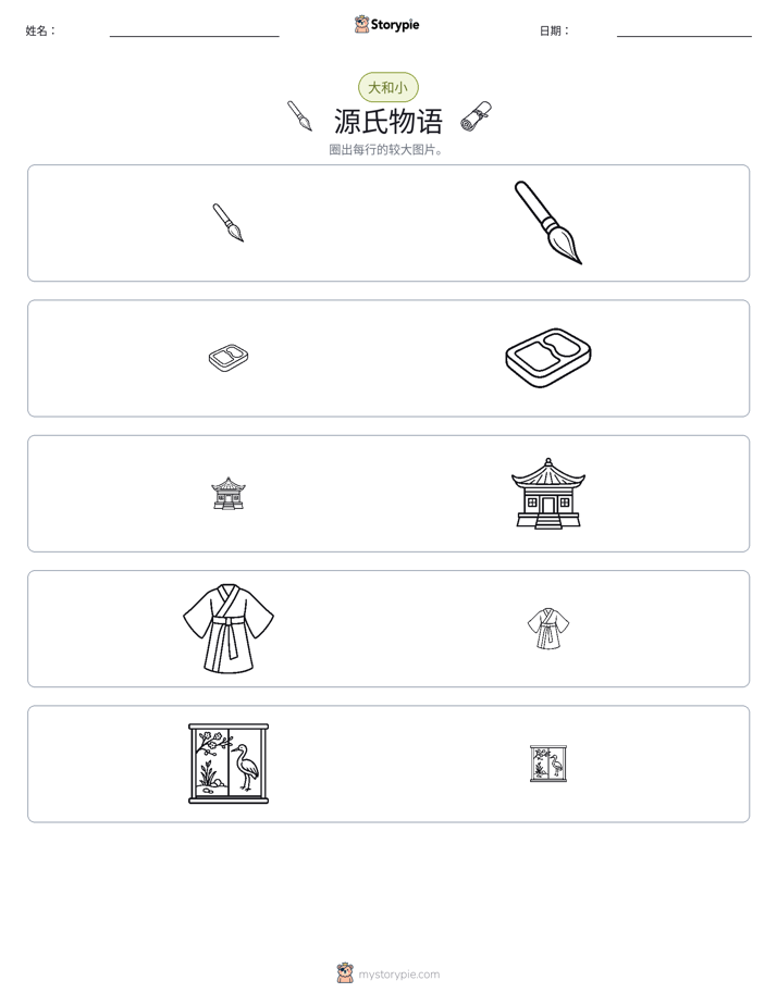 分类