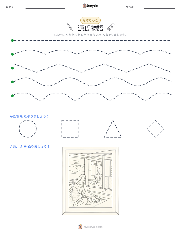 トレース