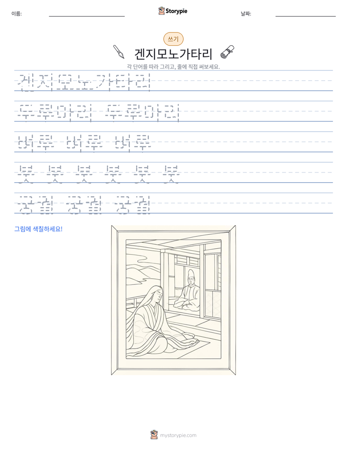 쓰기 연습