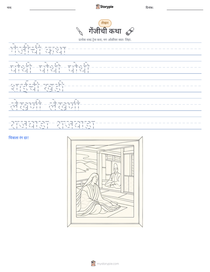 लेखन सराव