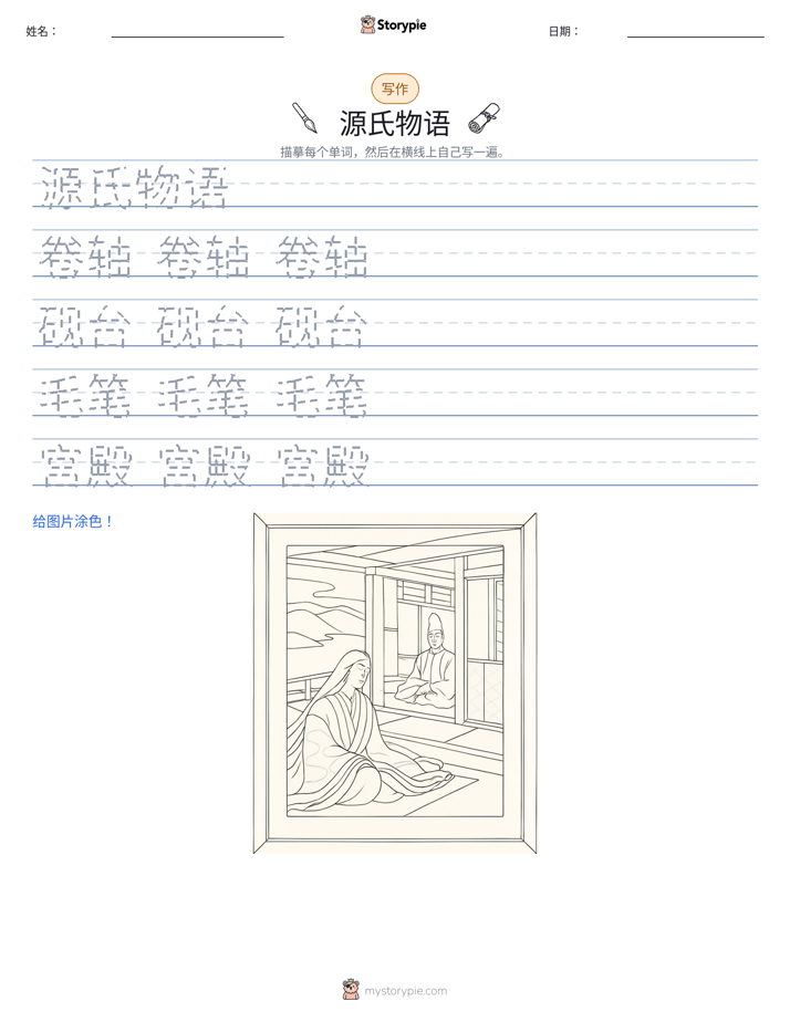 写作练习