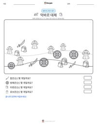 악바르 대제 인쇄 가능한 워크시트 미리보기