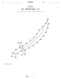અકબર મહાન છાપી શકાય તેવી કાર્યપત્રક પૂર્વદર્શન
